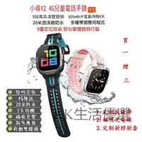 在飛比找蝦皮購物優惠-【KK】小尋Y2 新品旗艦 測溫 兒童電話手錶 兒童智能手錶