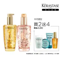 在飛比找momo購物網優惠-【KERASTASE 巴黎卡詩】金緻柔馭露100ml 二入組