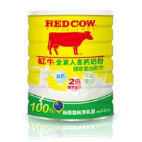 在飛比找蝦皮商城優惠-RED COW紅牛 全家人高鈣奶粉-膠原蛋白配方 2.2kg