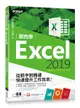 跟我學 Excel 2019 從新手到精通快速提升工作效率 (適用Excel 2019~2013)-cover