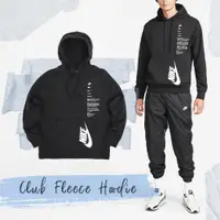 在飛比找PChome24h購物優惠-Nike 長袖上衣 Club Fleece Hoodie 男