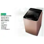 【大邁家電】PANASONIC 國際牌 NA-V110EBS-S(不鏽鋼外殼) ECONAVI直立洗衣機 11KG