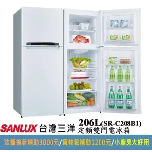 【SANLUX 台灣三洋】206公升一級能效雙門冰箱(SR-C208B1)