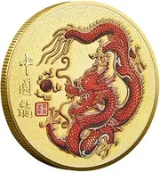 Dragon Collection Coin | 2024 Festival Mascot Double-Sided Coin | Commemorative for Year of The Dragon for Bookshelf, Showcase, Tea Table, Computer Desk Zalhin