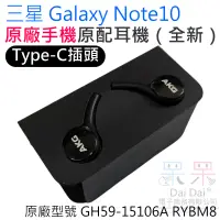 在飛比找蝦皮商城精選優惠-【呆灣現貨】[限量]三星 Galaxy Note10 原廠手