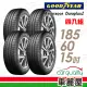 【GOODYEAR 固特異】Assurance Duraplus 2 ADP2 舒適耐磨輪胎_四入組_185/60/15(車麗屋)