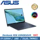 ASUS 華碩 13.3吋輕薄筆電 UX5304VA-0142B1355U 紳士藍 (i7-1355U/16G/512G /OLED)