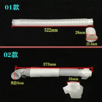 在飛比找蝦皮購物優惠-【洗衣機排水管】洗衣機內部溢水管內排管內管原裝下水管出水管溢