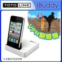 在飛比找Yahoo!奇摩拍賣優惠-＄柯柯嚴選＄TOTOLINK iBuddy(含稅)iPhon