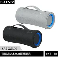 在飛比找蝦皮商城優惠-SONY SRS-XG300 可攜式防水無線藍芽喇叭 [ee