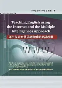 在飛比找誠品線上優惠-Teaching English Using the Int