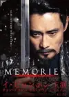 Memories Sword of Reminiscence Deluxe Edition Blu-ray BOX Japan