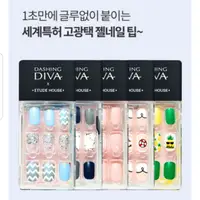 在飛比找蝦皮購物優惠-韓國Dashing Diva 彩繪光療美甲片 指甲貼片