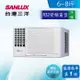 【SANLUX 台灣三洋】6-8坪 R32變頻冷暖左吹式窗型冷氣 SA-L41VHR