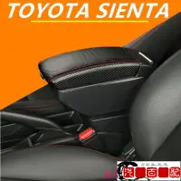 在飛比找蝦皮購物優惠-高品質📟TOYOTA SIENTA 專用款中央扶手箱 車用收