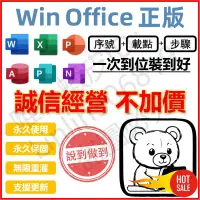 在飛比找蝦皮購物優惠-【所有版本不加價】Win11 Win10 Office 20