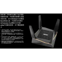 在飛比找蝦皮購物優惠-ASUS華碩 RT-AX92U AX6100 Ai Mesh