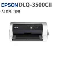 在飛比找蝦皮購物優惠-EPSON DLQ-3500CII 24針中文點陣印表機