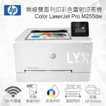 HP COLOR LASERJET PRO M255DW 無線雙面列印彩色雷射印表機 (7KW64A)