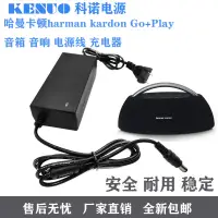 在飛比找蝦皮購物優惠-適用哈曼卡頓/harman kardon Go+Play邊走