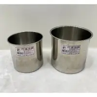 在飛比找蝦皮購物優惠-巧滿油鍋12cm 14cm【不鏽鋼油鍋 台灣製油桶 不鏽鋼油