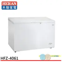 在飛比找蝦皮商城優惠-HERAN 禾聯 400L 臥式冷凍櫃 HFZ-4061