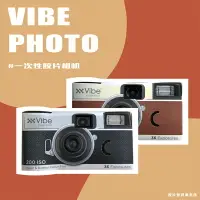 在飛比找樂天市場購物網優惠-德國VIBE愛克發柯達200一次性傻瓜膠卷相機復古膠片機禮物