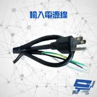 在飛比找ETMall東森購物網優惠-不斷電系統選購區 輸入電源線 適用C-2000F/C-300