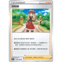 在飛比找蝦皮購物優惠-寶可夢 PTCG 莎莉娜