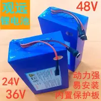 在飛比找蝦皮購物優惠-【新品下殺】鋰電池 電動車電池48V鋰電池48V36V電動自