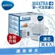 德國 BRITA 新一代fill&enjoy Style濾水壺全效濾芯 MAXTRA+ / MAXTRA Plus【4入】★過濾面積增30%、口感提升25%~馬利拉、愛奴娜、酷樂壺