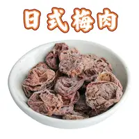 在飛比找蝦皮商城優惠-健康本味 日式梅肉(無籽)110g [TW2002127] 