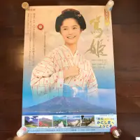 在飛比找蝦皮購物優惠-日本 觀光宣傳海報 篤姬 宮崎葵