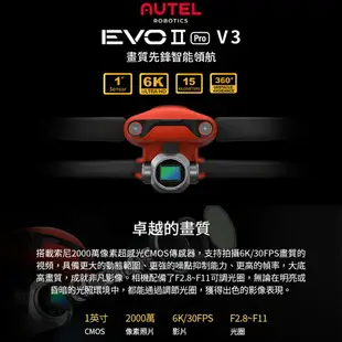【eYe攝影】台灣公司貨 Autel Robotics EVO II Pro V3 6K 空拍機 螢幕遙控 全景 攝影