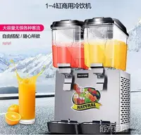 在飛比找樂天市場購物網優惠-飲料機 飲料機商用果汁機冷熱飲機可樂奶茶飲品機自助全自動單雙