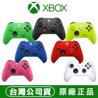 在飛比找蝦皮商城優惠-XBOX 無線控制器 [現貨] 微軟原廠公司貨 Series