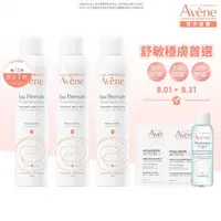 在飛比找momo購物網優惠-【Avene 雅漾官方直營】舒護活泉水300mlx3入(保濕