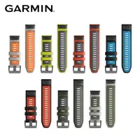 在飛比找momo購物網優惠-【GARMIN】QuickFit 26mm 雙色矽膠錶帶