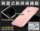 [190 免運費] OPPO R9S 全氣墊防摔保護套 布丁套 布丁殼 軟膠套 軟膠殼 R9S PLUS 6吋 背蓋