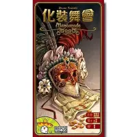 在飛比找Yahoo!奇摩拍賣優惠-正版桌遊 桌遊滿千免運 化妝舞會