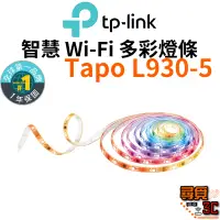 在飛比找蝦皮商城優惠-【TP-Link】Tapo L930 全彩LED燈條 智慧燈