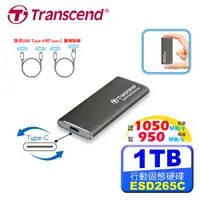 在飛比找誠品線上優惠-Transcend 創見 ESD265C 1TB USB3.