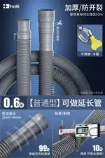 洗衣機排水管/延長管 洗衣機排水管加長延長管通用出水管子萬能全自動滾筒波輪下水軟管【HZ64527】