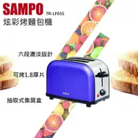 在飛比找樂天市場購物網優惠-★缺原廠外箱福利品★聲寶SAMPO 炫彩烤麵包機 TR-LF