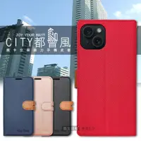 在飛比找鮮拾優惠-【City Boss】都會風 iPhone 15 6.1吋 