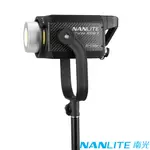 NANLITE 南光 FORZA 300B II 二代 LED雙色溫聚光燈 公司貨