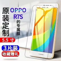 在飛比找Yahoo!奇摩拍賣優惠-現貨直發 OPPOr7s r7sm r7st鋼化膜抗藍光防爆