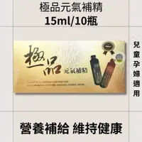 在飛比找蝦皮購物優惠-「原廠公司貨-保證新品-免運-快速出貨」買五再送一/極品元氣