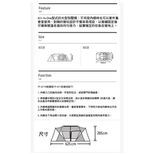 （二手）日本snowpeak 豪華別墅帳 TP-671R
