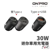 在飛比找樂天市場購物網優惠-ONPRO GT-PD30MINI PD30W 雙USB-C